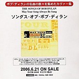 Japan CD (2006)
