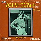 P/S:  Mercury  SFL-1349  (Japan, 1971; B-side)