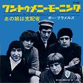 P/S: Warner Bros. ? (Japan, 1966)