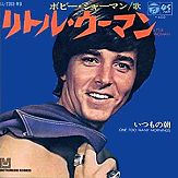 P/S: Metromedia/Columbia LL2303 (Japan, 1969)