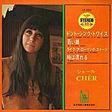 EP: Liberty  LP-4223  (Japan, 1965?, 4 tracks) + Like A Rolling Stone